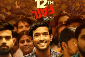 Festival des cinémas indiens : 12th Fail